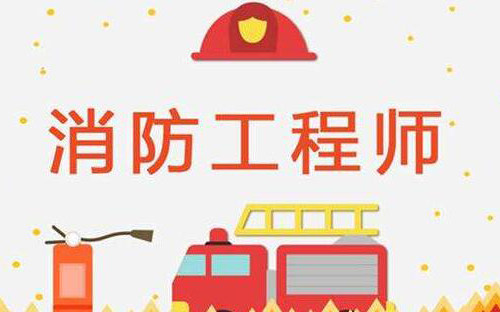 郴州人气好的消防工程师机构是哪个
