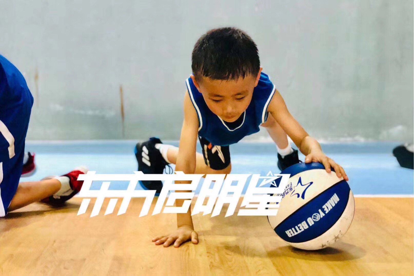 东方启明星少儿篮球-训练集训中
