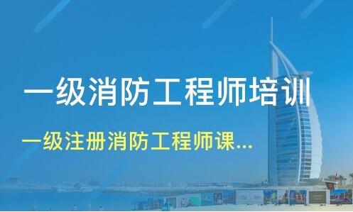 2021河北沧州消防培训机构介绍