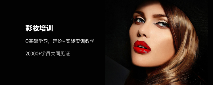 上海人气好的化妆美甲培训学校一览表