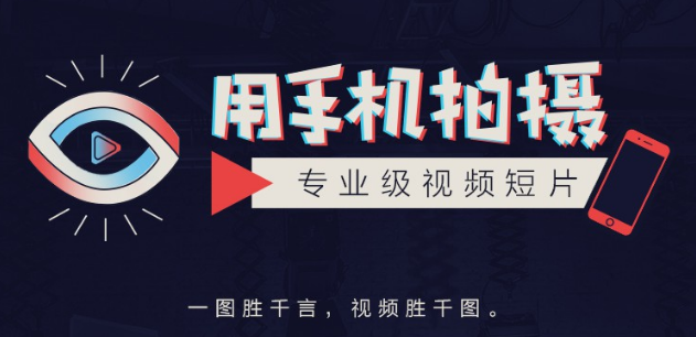 深圳抖音短视频制作培训机构一览表