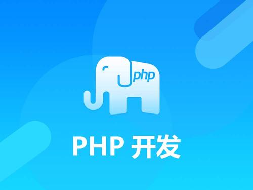 福州前几的PHP培训学校一览表