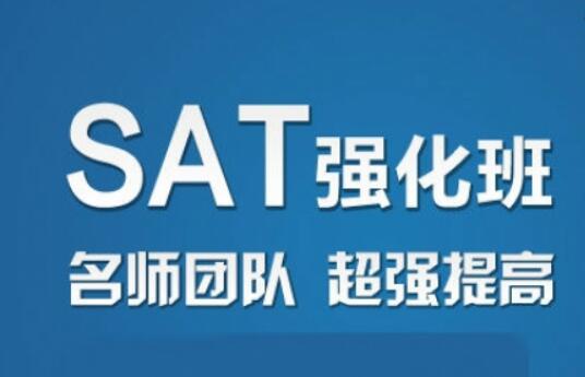 郑州中原区比较好的高中生SAT补习班