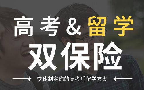 泉州香港留学申请机构实力一览表