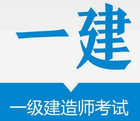 惠州惠城区一建考试培训机构榜单