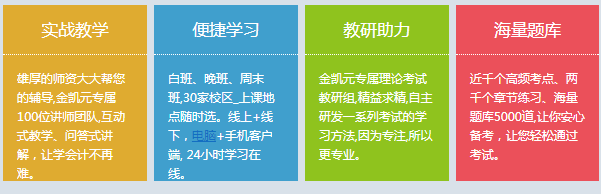 郑州会计教育培训机构一览表