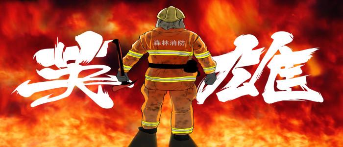 连云港一级消防工程师培训班榜一览