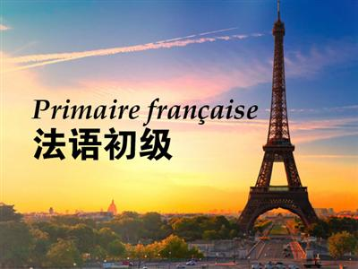 广州靠谱的的法语考级培训机构推荐