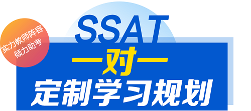 厦门SSAT考试培训机构实力一览表