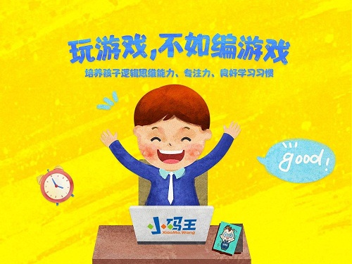 北京top10的少儿编程Python学校榜一览
