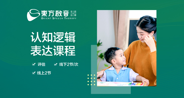 广州海珠区儿童自闭症培训机构一般多少钱