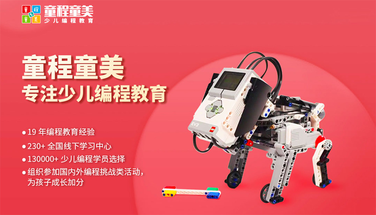 珠海香洲区青少年机器人编程等级考培训机构