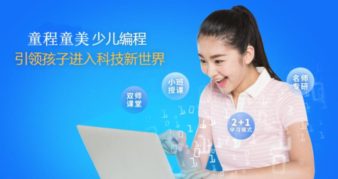 太原top10的儿童编程教育机构榜