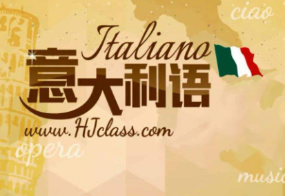 深圳福田区有几家意大利语培训机构