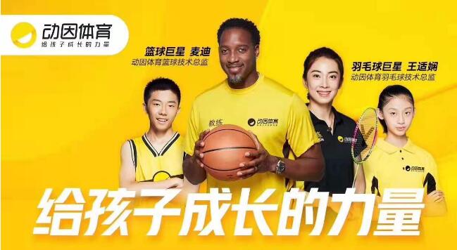郑州动因体育少儿篮球培训学校