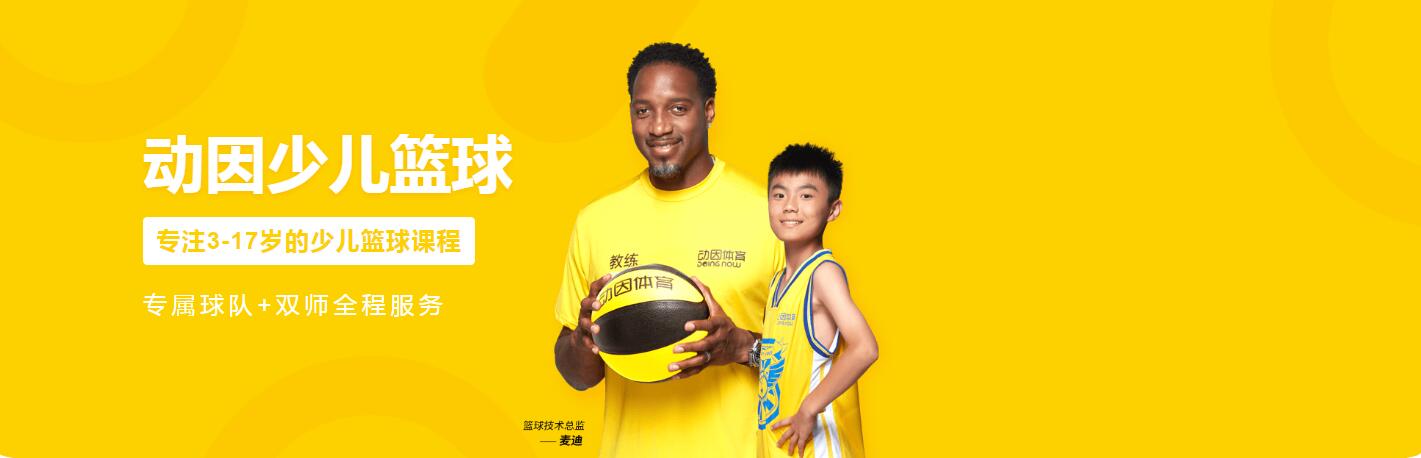 郑州篮球培训学校