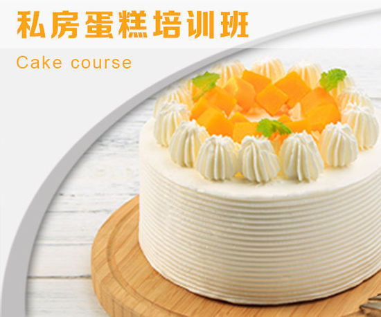 武汉洪山区附近有蛋糕培训班吗