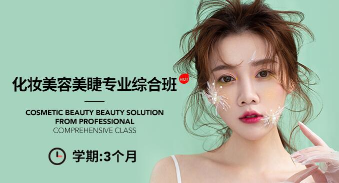 杭州化妆美容培训机构人气棒