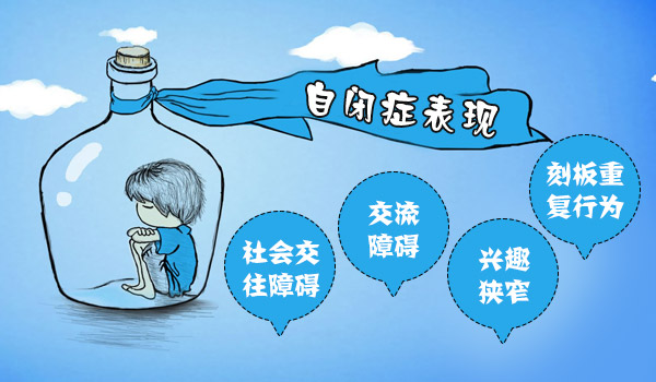 上海靠前儿童自闭症培训机构一览表