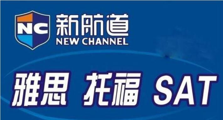绍兴实力排名好的托福考试培训中心