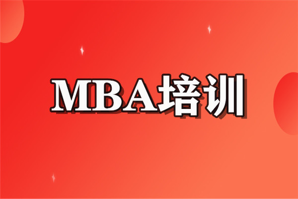 国内名气大的MBA培训学校首页