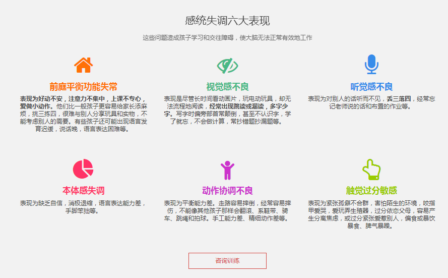 郑州排名靠前的儿童感统训练机构一览表
