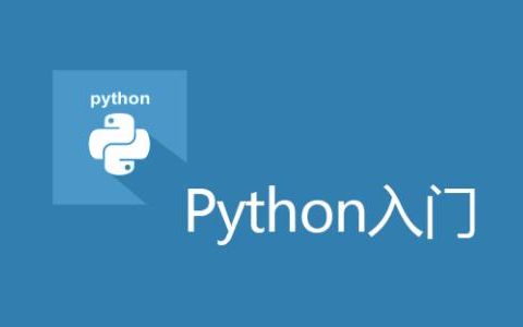 厦门比较有名的Python培训机构榜单一览