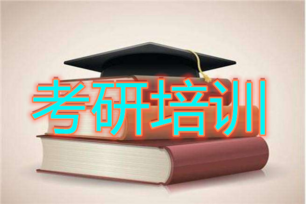 武汉口碑专业的考研培训机构榜单