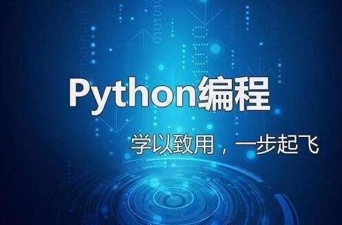 苏州哪有Python培训机构