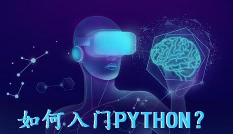 南京Python培训机构榜单