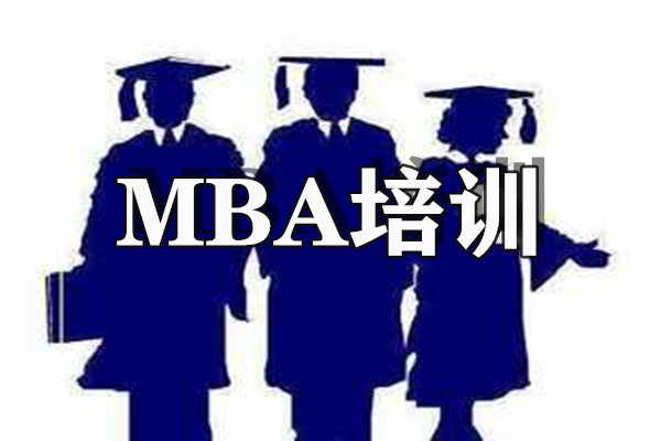 重庆市在职MBA培训班人气榜一览表