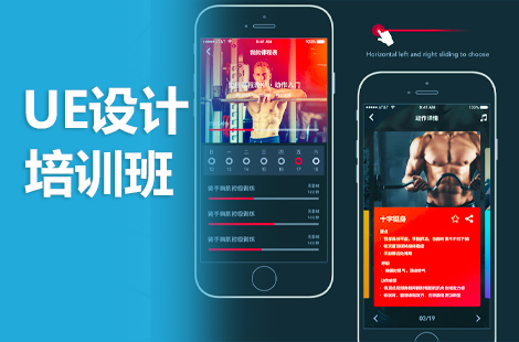 上海浦东不错的UI设计培训班多少钱