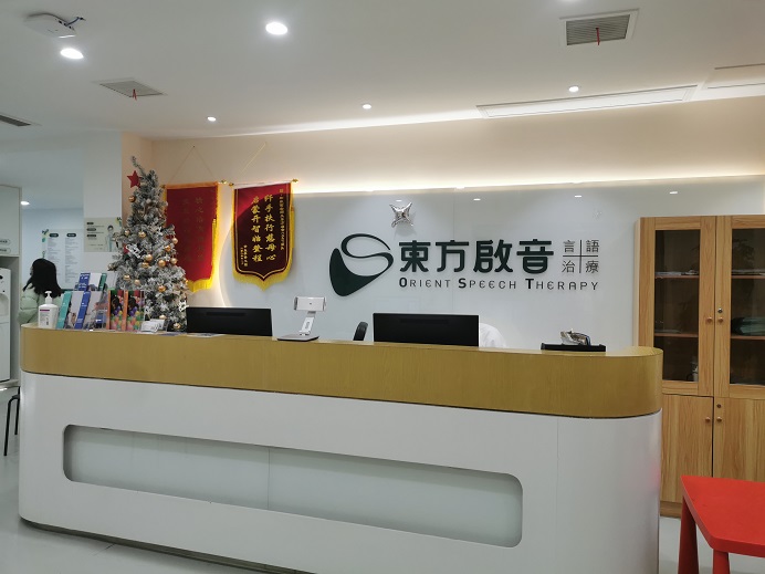 前台环境-重庆自闭症康复训练中心