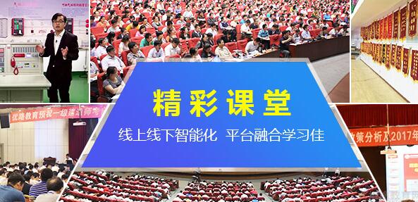 河南省教师资格证考试培训班一览表