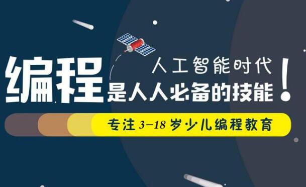 中山青少年编程培训机构排名一览表详情
