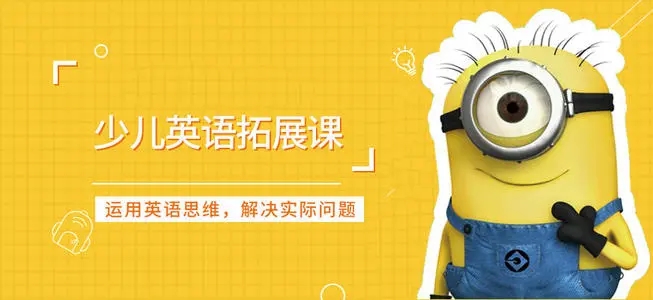 邢台学少儿英语推荐个靠谱的机构
