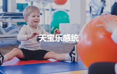 重庆婴幼儿早期训练机构环境图三