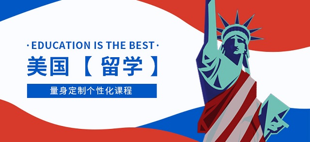 国内美国留学服务机构人气排名好的是哪家