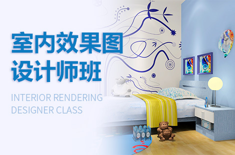 上海名气大的室内软装设计培训机构一览