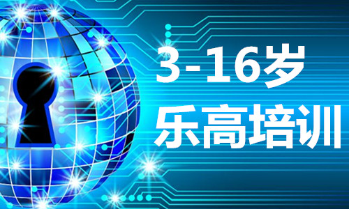 附近乐高培训机构品牌哪家好