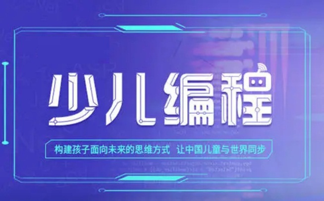 广州荔湾区人工智能编程培训机构推荐