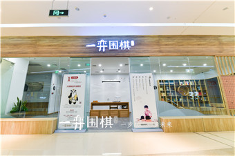 大门环境-重庆儿童围棋培训机构