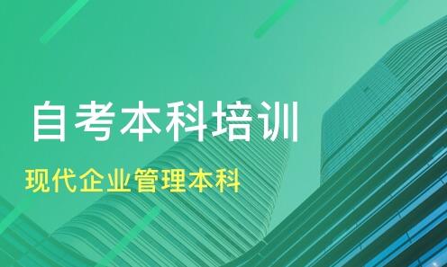 徐州专业的自考本科培训机构一览表
