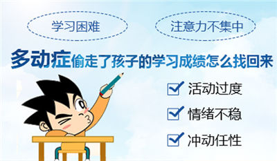 上海徐汇区有几家儿童多动症培训班