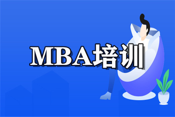 湖南长沙实力强的MBA培训班首页