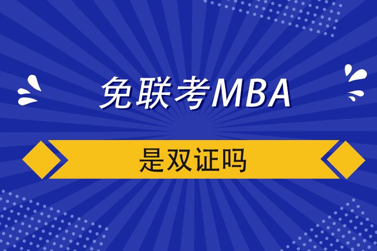 上海靠前的MBA培训机构一览表