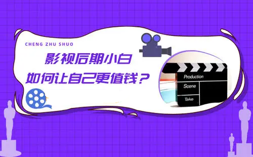深圳视频剪辑培训机构位置在哪
