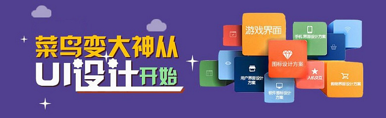 深圳好的UI设计培训机构推荐