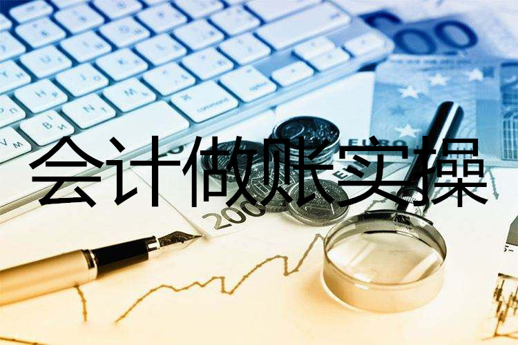 湘潭有名的会计培训机构top10一览表