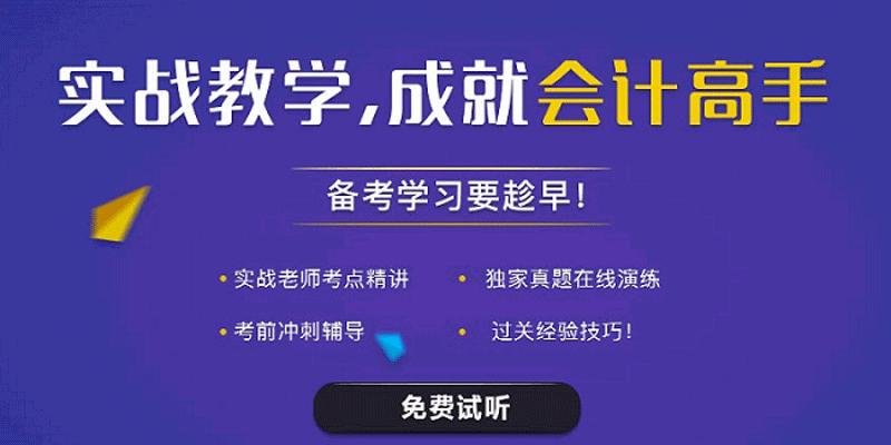 上海青浦区较好的会计实操培训机构推荐